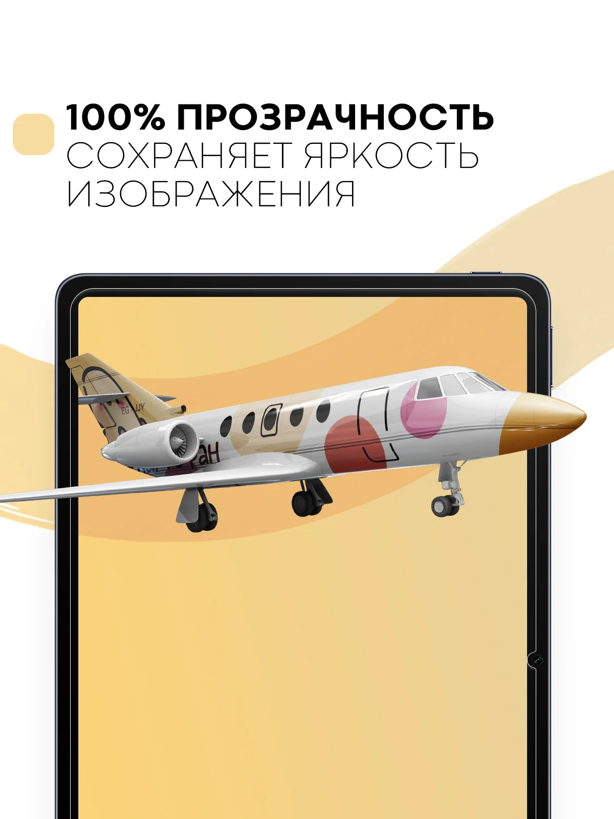 Защитная пленка для планшета Huawei MatePad 11, 10,95" КАРТОФАН глянцевая/матовая тонкая