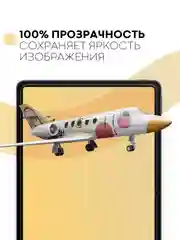 Защитная пленка для планшета Huawei MatePad 11, 10,95" КАРТОФАН глянцевая/матовая тонкая