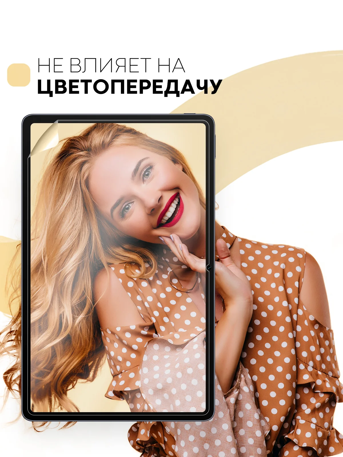 Защитная пленка для планшета Huawei MatePad 11, 10,95" КАРТОФАН глянцевая/матовая тонкая