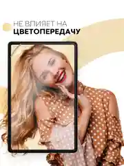 Защитная пленка для планшета Huawei MatePad 11, 10,95" КАРТОФАН глянцевая/матовая тонкая
