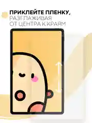 Защитная пленка для планшета Huawei MatePad 11, 10,95" КАРТОФАН глянцевая/матовая тонкая