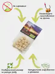 Бойлики, 6 х 10 мм, тонущие мини бойлы