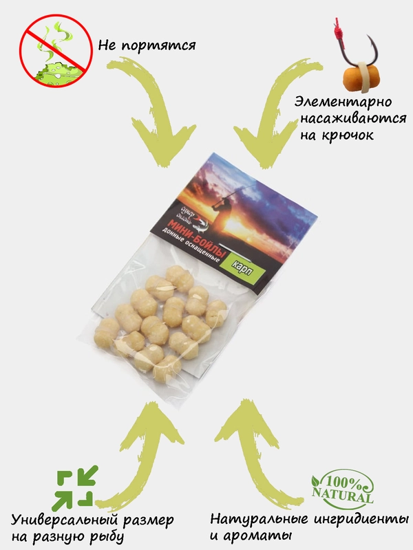 Бойлики, 6 х 10 мм, тонущие мини бойлы