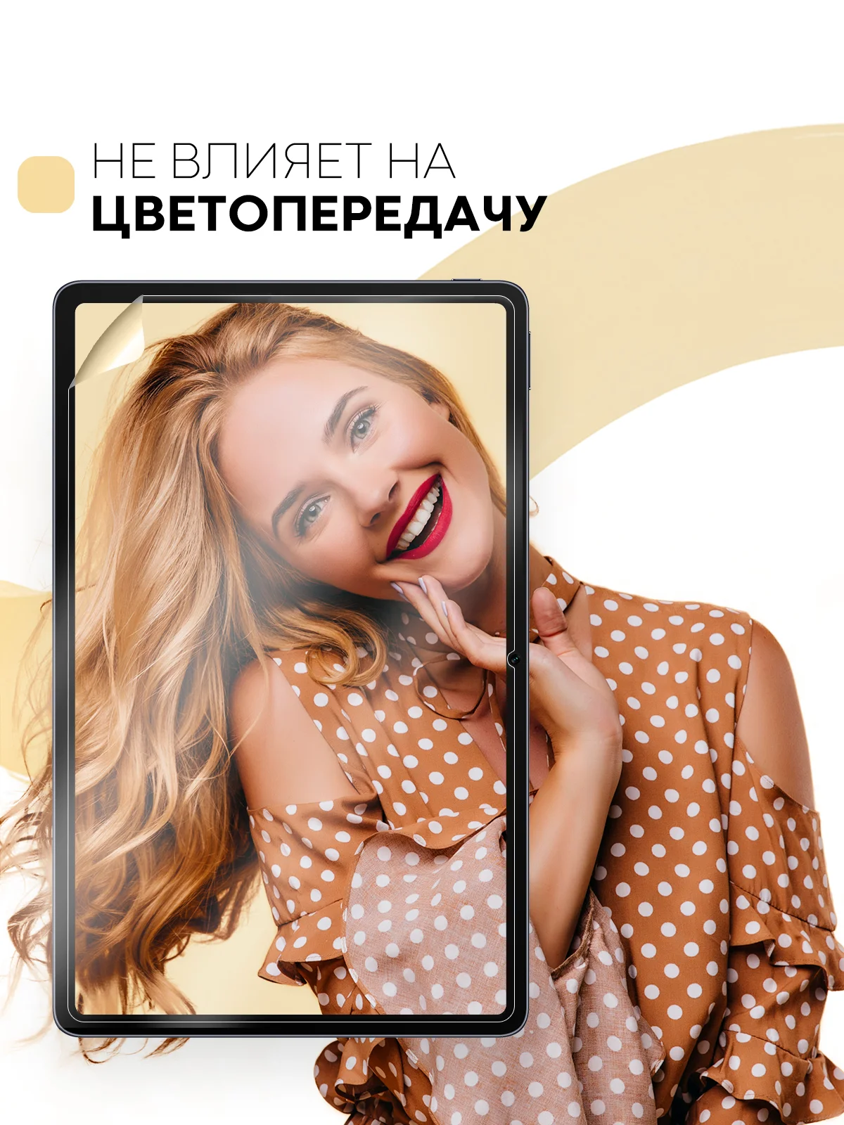 Защитная пленка для планшета Huawei MatePad 11, 10,95" КАРТОФАН глянцевая/матовая тонкая