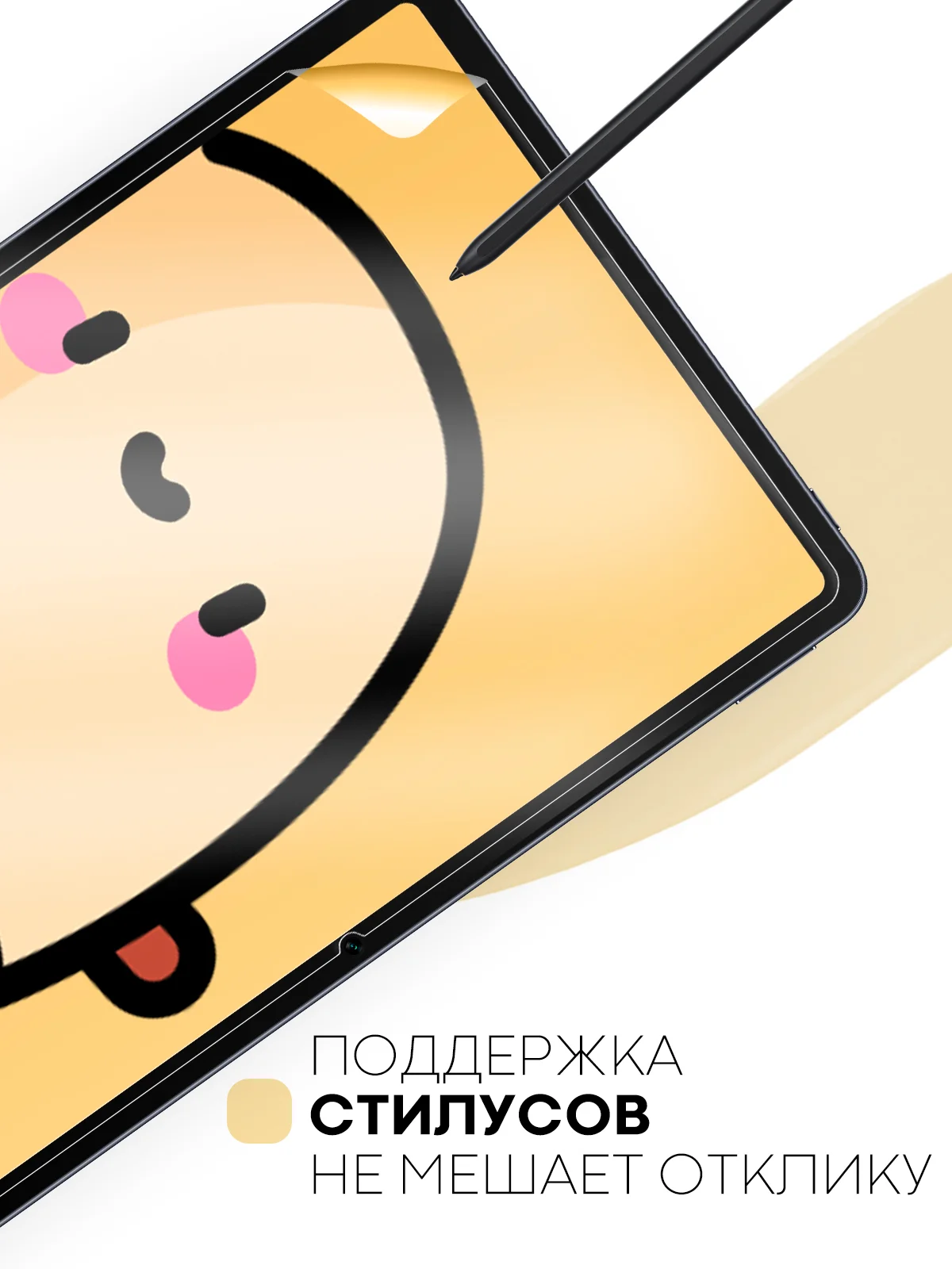 Защитная пленка для планшета Huawei MatePad 11, 10,95" КАРТОФАН глянцевая/матовая тонкая