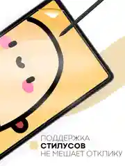 Защитная пленка для планшета Huawei MatePad 11, 10,95" КАРТОФАН глянцевая/матовая тонкая