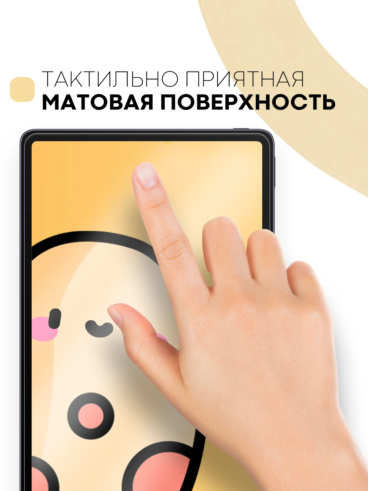 Защитная пленка для планшета Huawei MatePad 11, 10,95" КАРТОФАН глянцевая/матовая тонкая