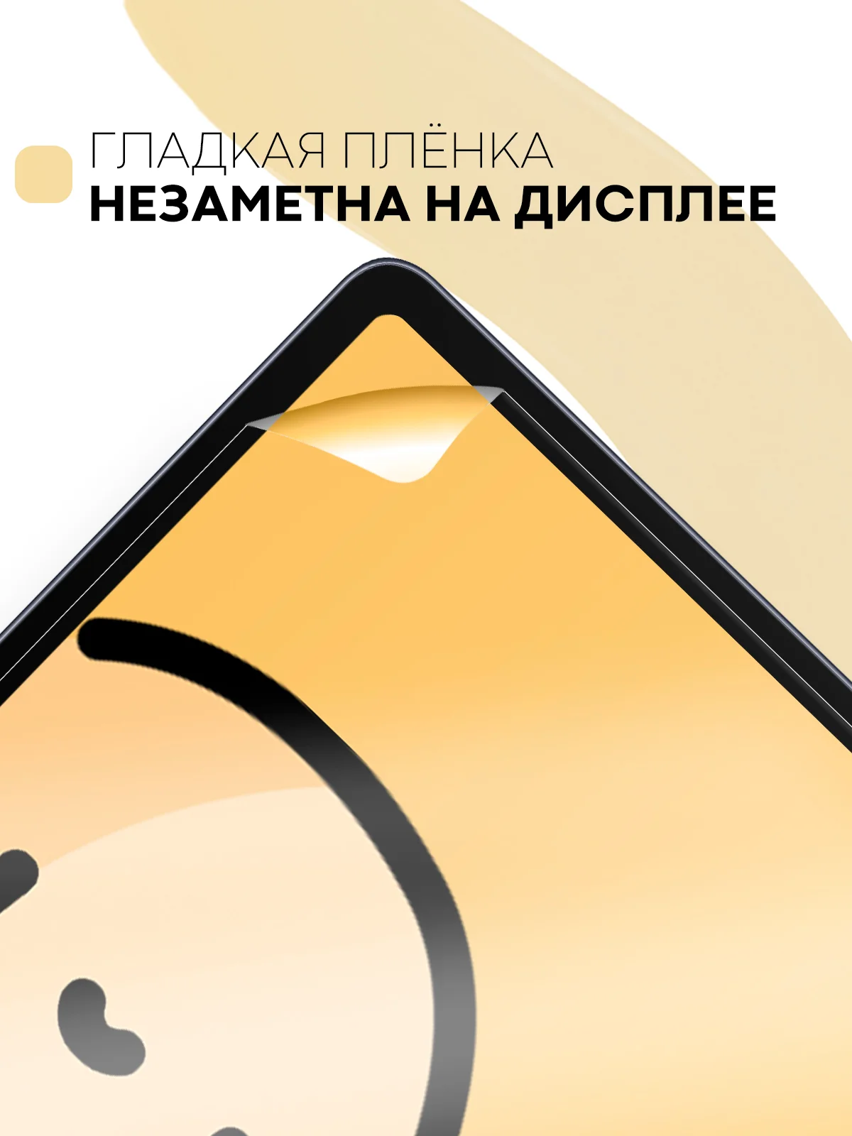 Защитная пленка для планшета Huawei MatePad 11, 10,95" КАРТОФАН глянцевая/матовая тонкая