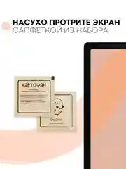 Прозрачный защитная пленка для планшета Samsung Galaxy Tab A8 (2021) 10.5" КАРТОФАН глянцевая/матовая