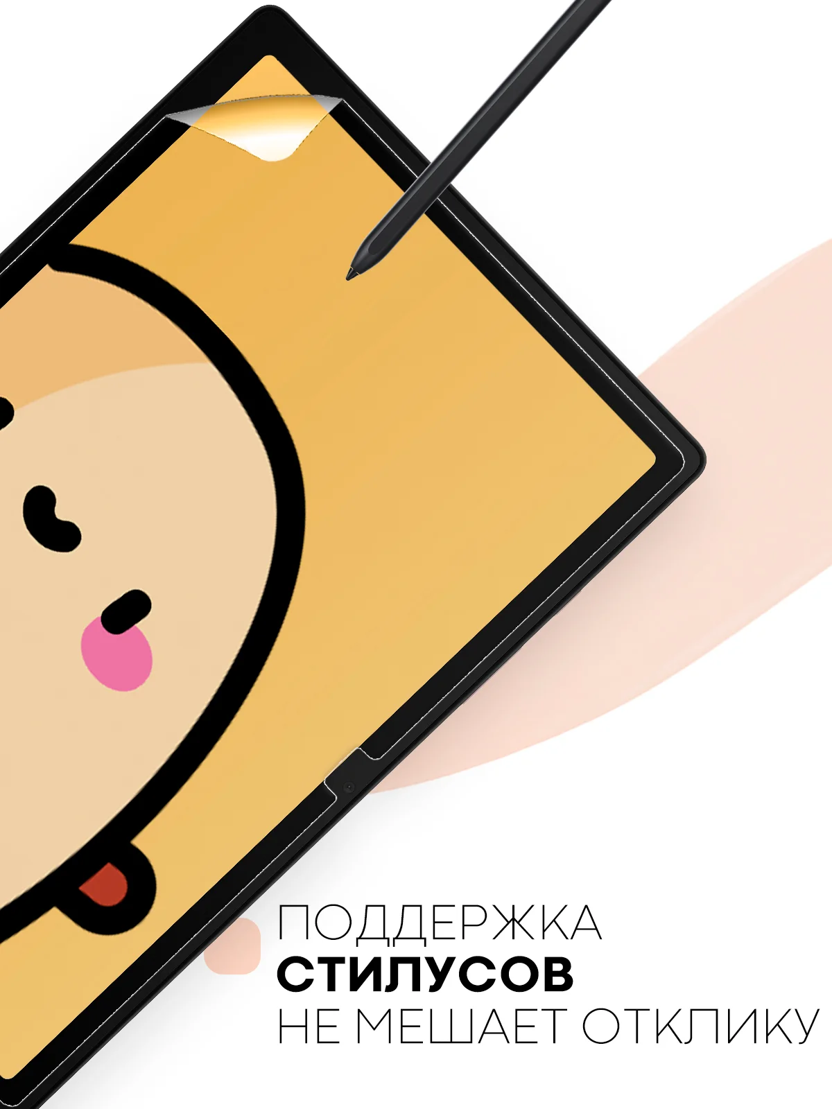 Прозрачный защитная пленка для планшета Samsung Galaxy Tab A8 (2021) 10.5" КАРТОФАН глянцевая/матовая