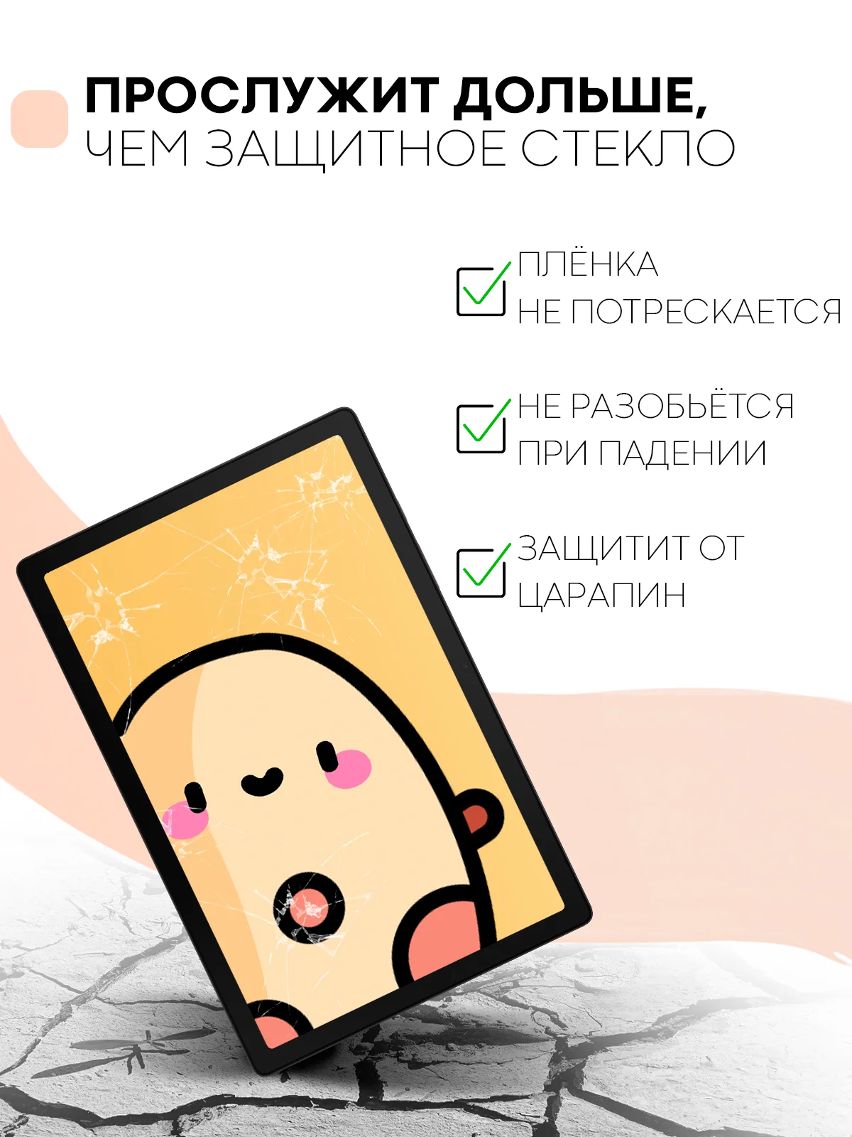 Прозрачный защитная пленка для планшета Samsung Galaxy Tab A8 (2021) 10.5" КАРТОФАН глянцевая/матовая