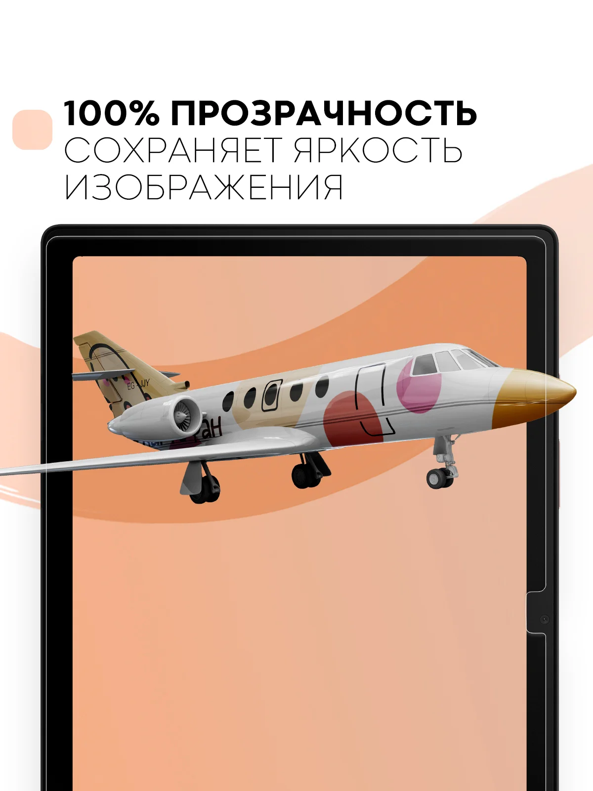 Прозрачный защитная пленка для планшета Samsung Galaxy Tab A8 (2021) 10.5" КАРТОФАН глянцевая/матовая