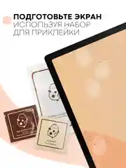 Прозрачный защитная пленка для планшета Samsung Galaxy Tab A8 (2021) 10.5" КАРТОФАН глянцевая/матовая