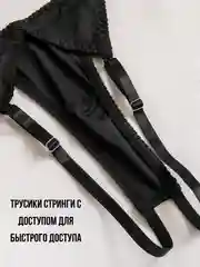 Черный сексуальный комплект нижнего белья, эротическое нижнее белье трусы с доступом стрепы чокер