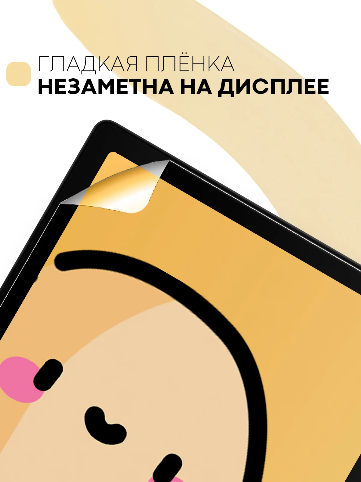 Прозрачный защитная пленка для планшета Samsung Galaxy Tab A8 (2021) 10.5" КАРТОФАН глянцевая/матовая