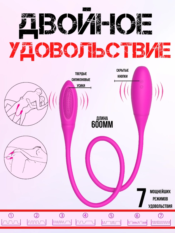 Вибратор женский двойное проникновение фаллос вакумный вибратор пульсатор клизма бдсм
