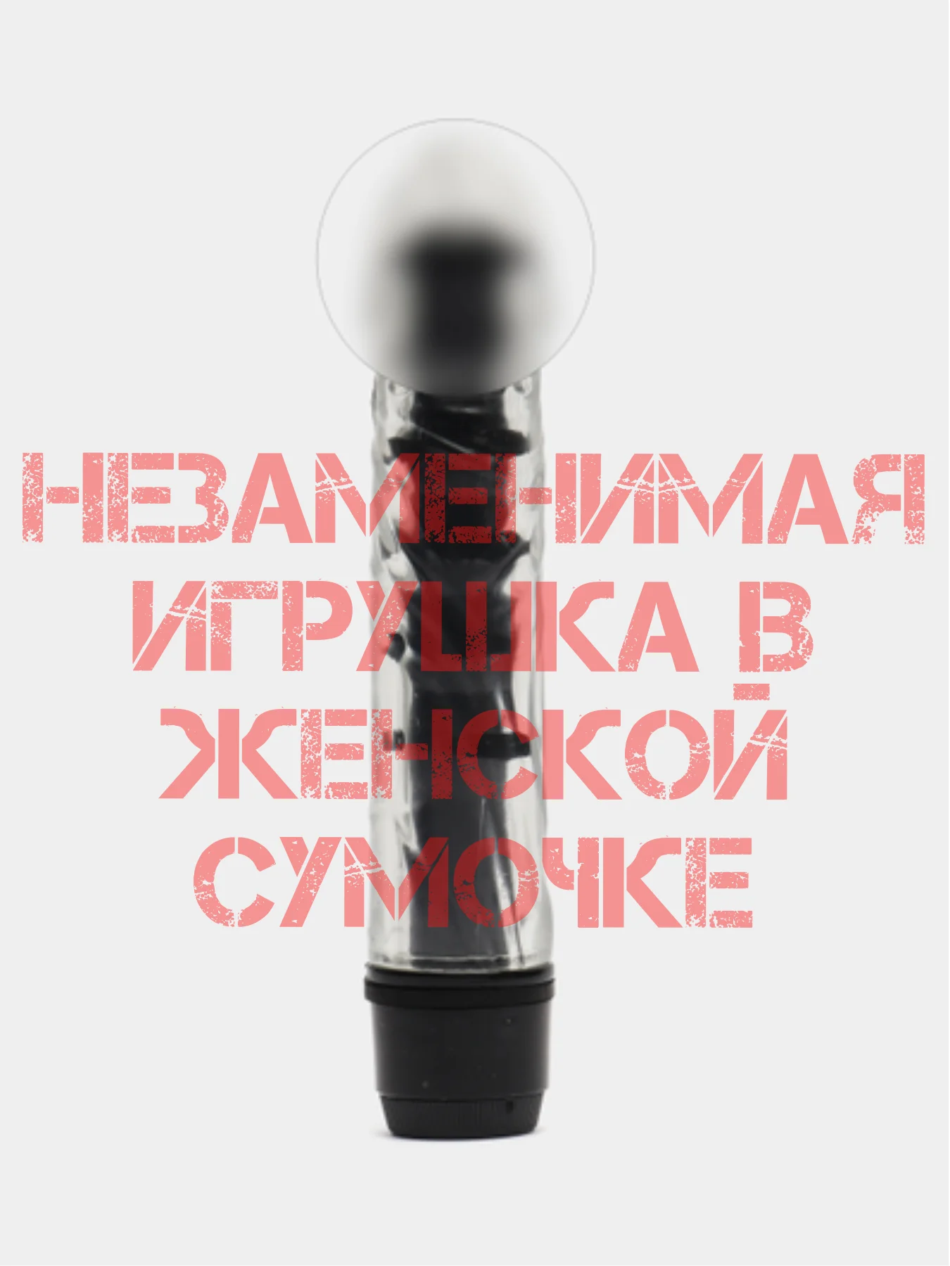 Мужской вибратор, массажер простаты, анальные бусы, анальная клизма, женский вибратор БДСМ