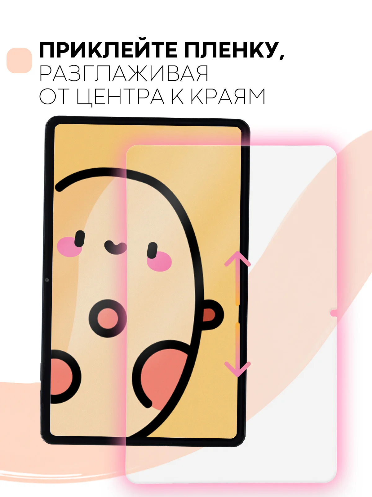 Прозрачный защитная пленка для планшета Honor Pad 8, 12" КАРТОФАН глянцевая/матовая тонкая, не стекло