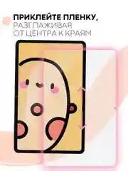 Прозрачный защитная пленка для планшета Honor Pad 8, 12" КАРТОФАН глянцевая/матовая тонкая, не стекло