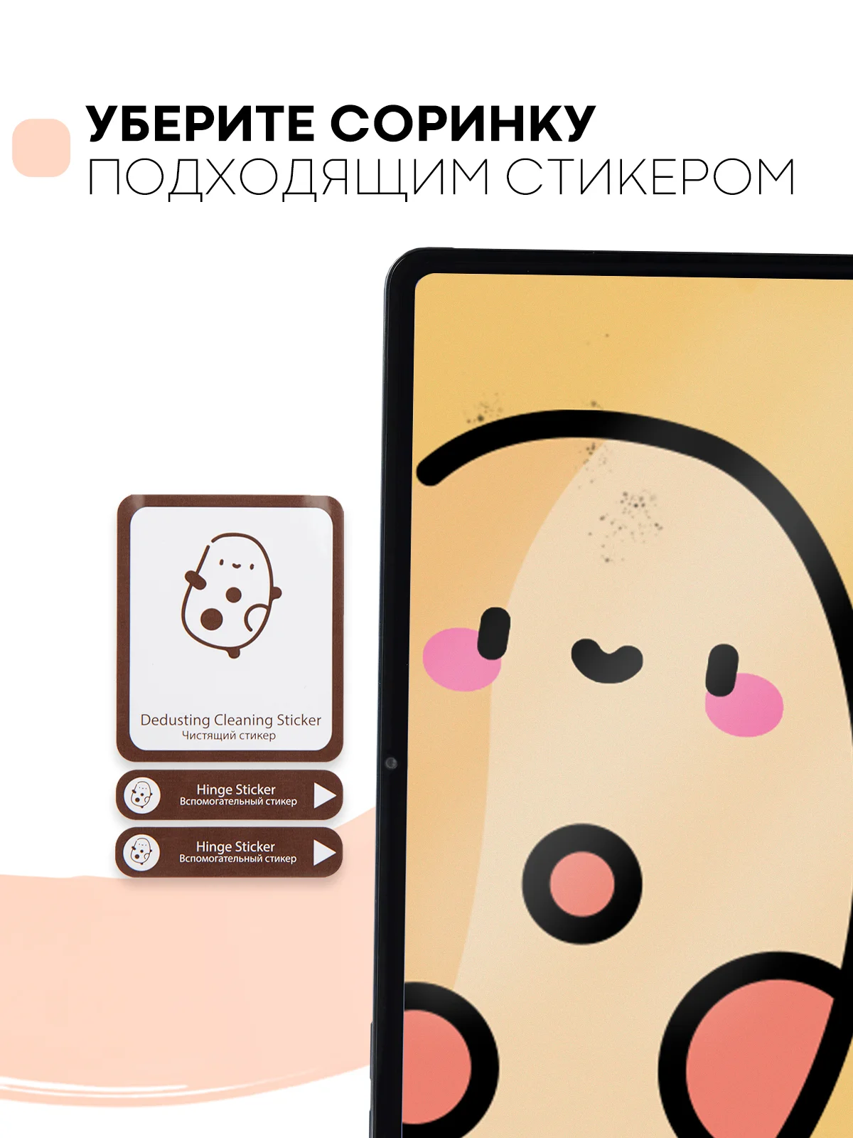 Прозрачный защитная пленка для планшета Honor Pad 8, 12" КАРТОФАН глянцевая/матовая тонкая, не стекло
