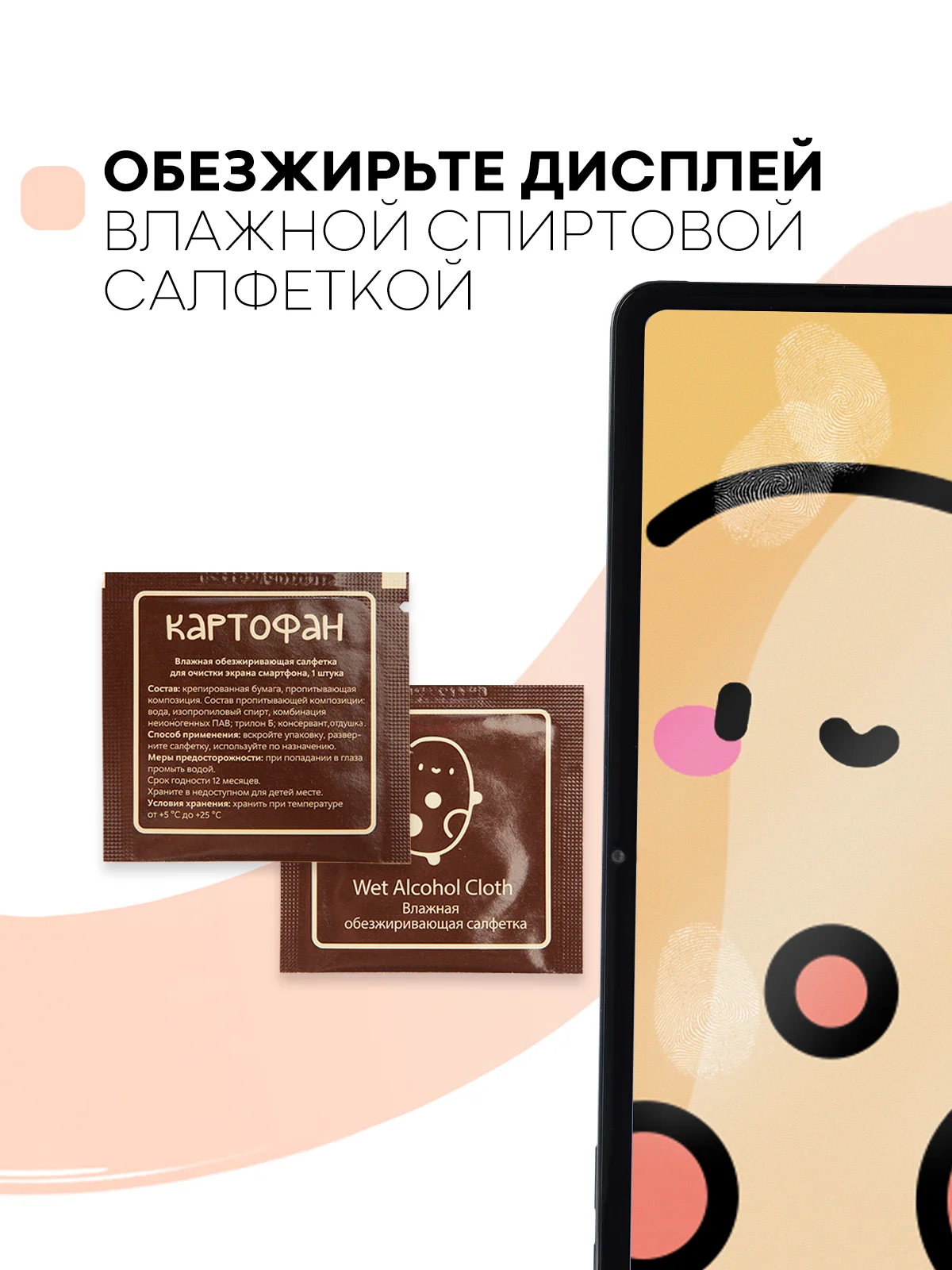 Прозрачный защитная пленка для планшета Honor Pad 8, 12" КАРТОФАН глянцевая/матовая тонкая, не стекло