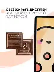 Прозрачный защитная пленка для планшета Honor Pad 8, 12" КАРТОФАН глянцевая/матовая тонкая, не стекло