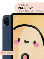 Прозрачный защитная пленка для планшета Honor Pad 8, 12" КАРТОФАН глянцевая/матовая тонкая, не стекло