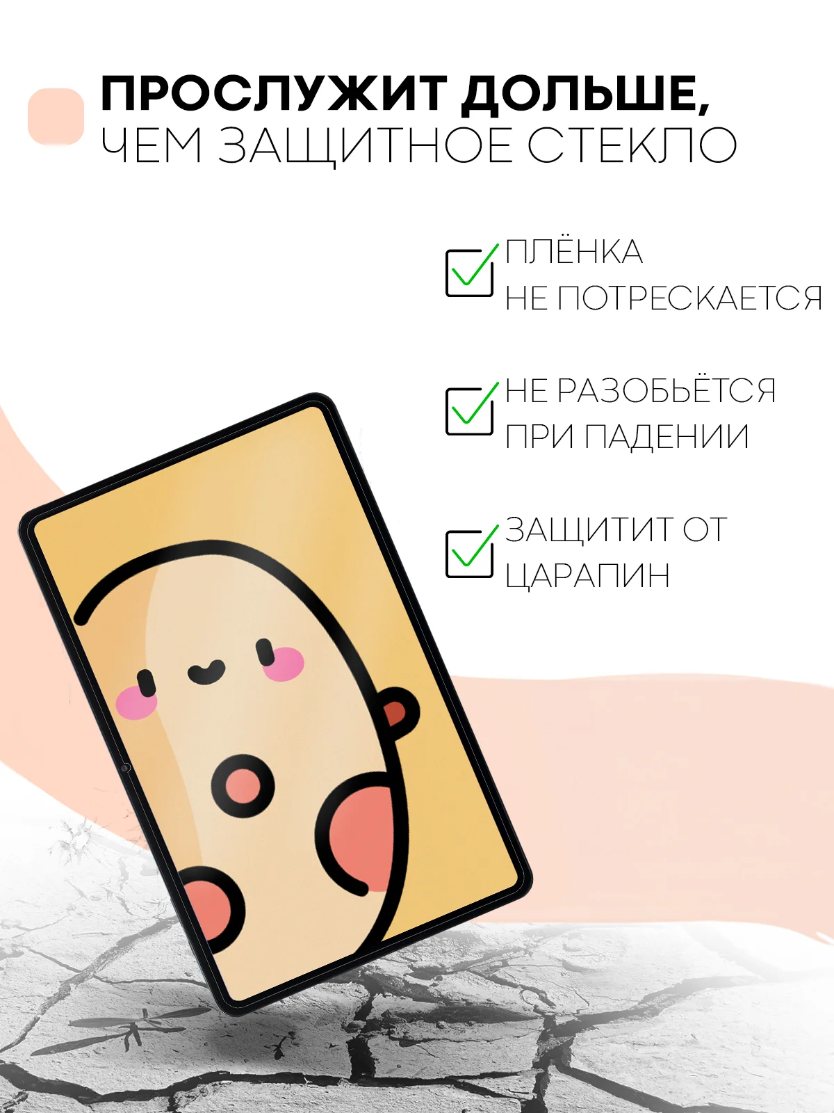 Прозрачный защитная пленка для планшета Honor Pad 8, 12" КАРТОФАН глянцевая/матовая тонкая, не стекло