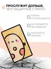Прозрачный защитная пленка для планшета Honor Pad 8, 12" КАРТОФАН глянцевая/матовая тонкая, не стекло