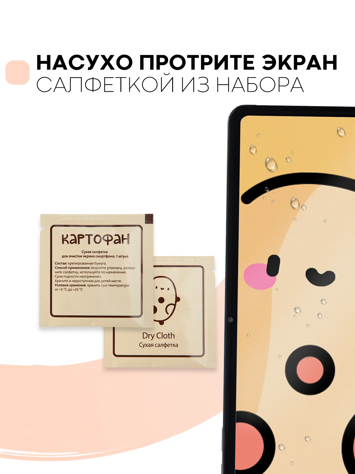Прозрачный защитная пленка для планшета Honor Pad 8, 12" КАРТОФАН глянцевая/матовая тонкая, не стекло