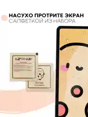 Прозрачный защитная пленка для планшета Honor Pad 8, 12" КАРТОФАН глянцевая/матовая тонкая, не стекло