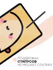 Прозрачный защитная пленка для планшета Honor Pad 8, 12" КАРТОФАН глянцевая/матовая тонкая, не стекло