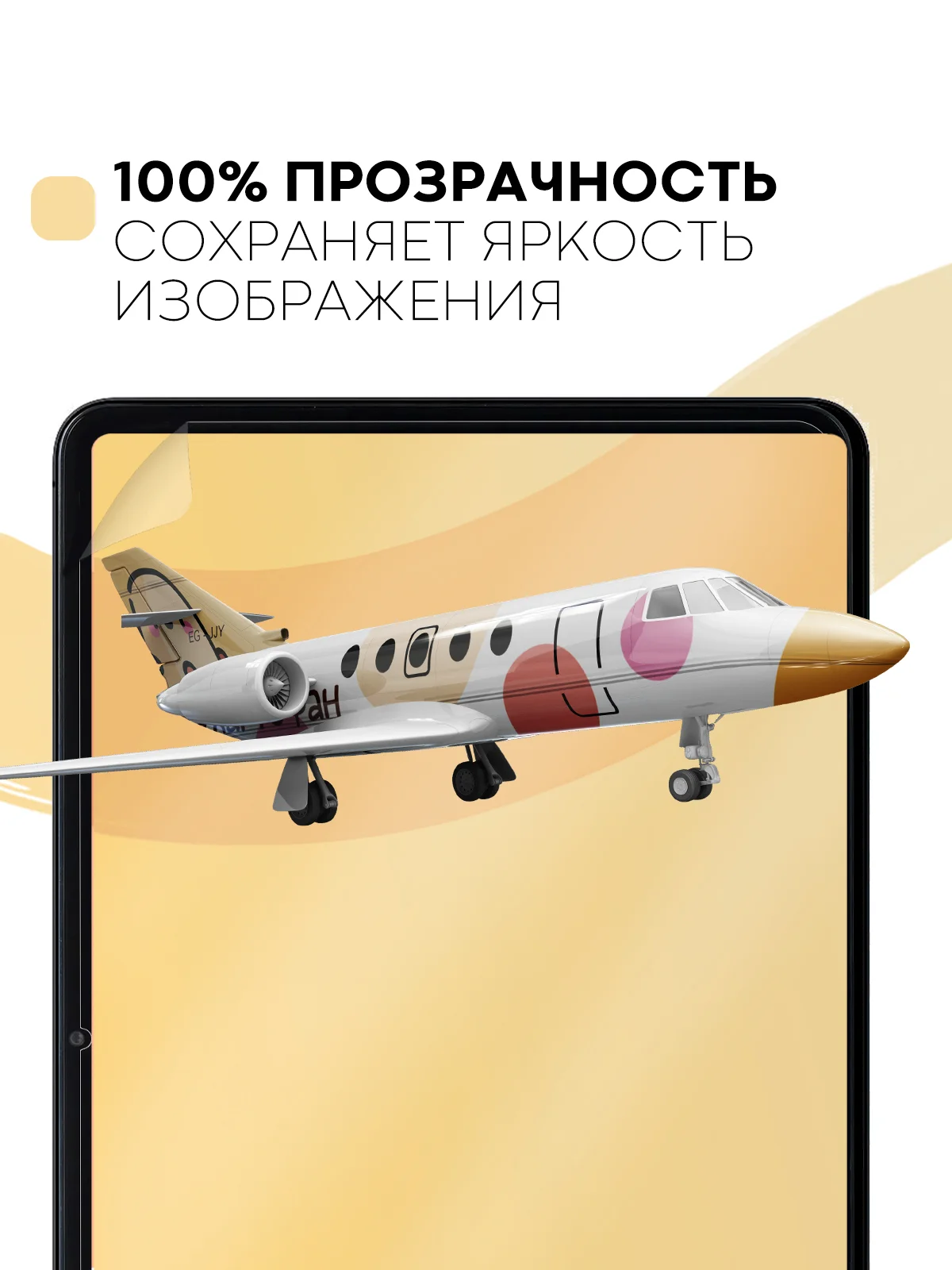 Прозрачный защитная пленка для планшета Honor Pad 8, 12" КАРТОФАН глянцевая/матовая тонкая, не стекло