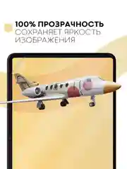 Прозрачный защитная пленка для планшета Honor Pad 8, 12" КАРТОФАН глянцевая/матовая тонкая, не стекло