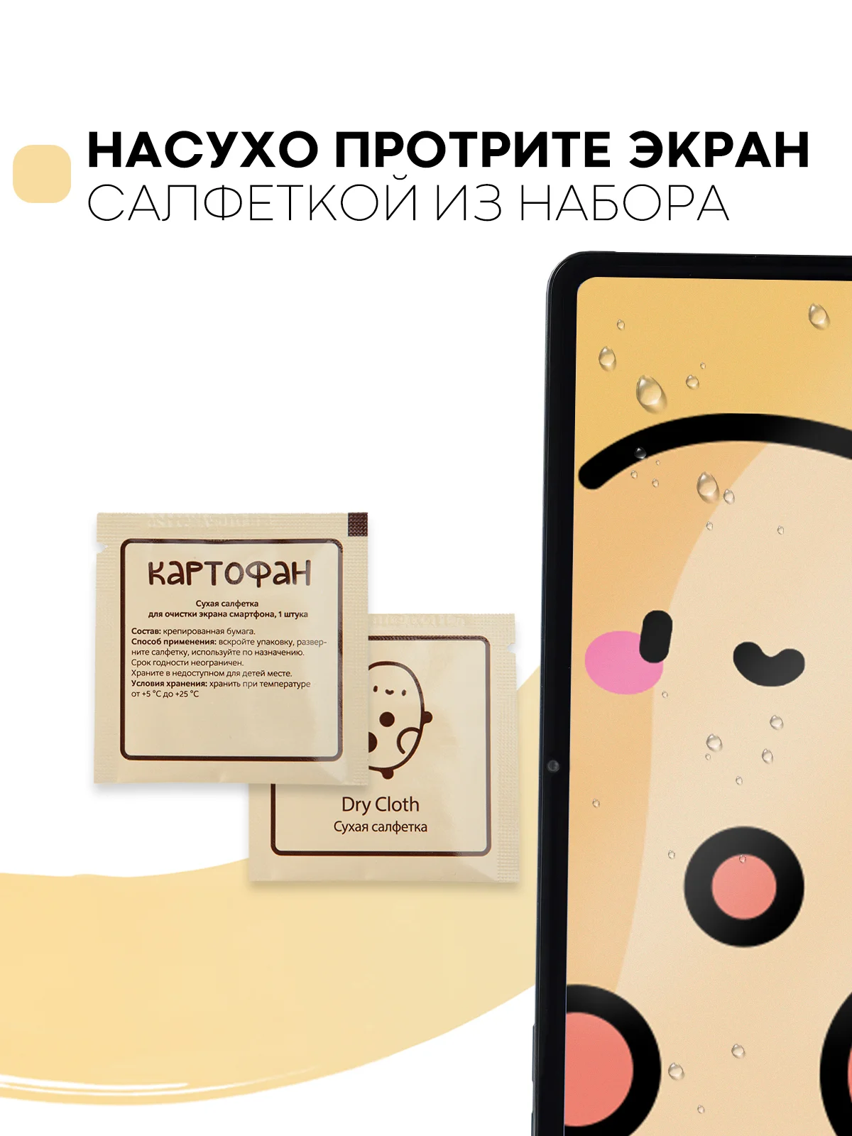 Прозрачный защитная пленка для планшета Honor Pad 8, 12" КАРТОФАН глянцевая/матовая тонкая, не стекло