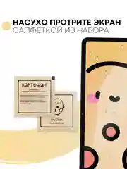 Прозрачный защитная пленка для планшета Honor Pad 8, 12" КАРТОФАН глянцевая/матовая тонкая, не стекло