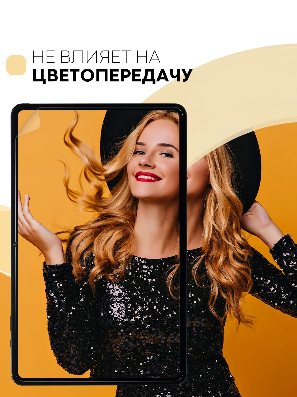 Прозрачный защитная пленка для планшета Honor Pad 8, 12" КАРТОФАН глянцевая/матовая тонкая, не стекло