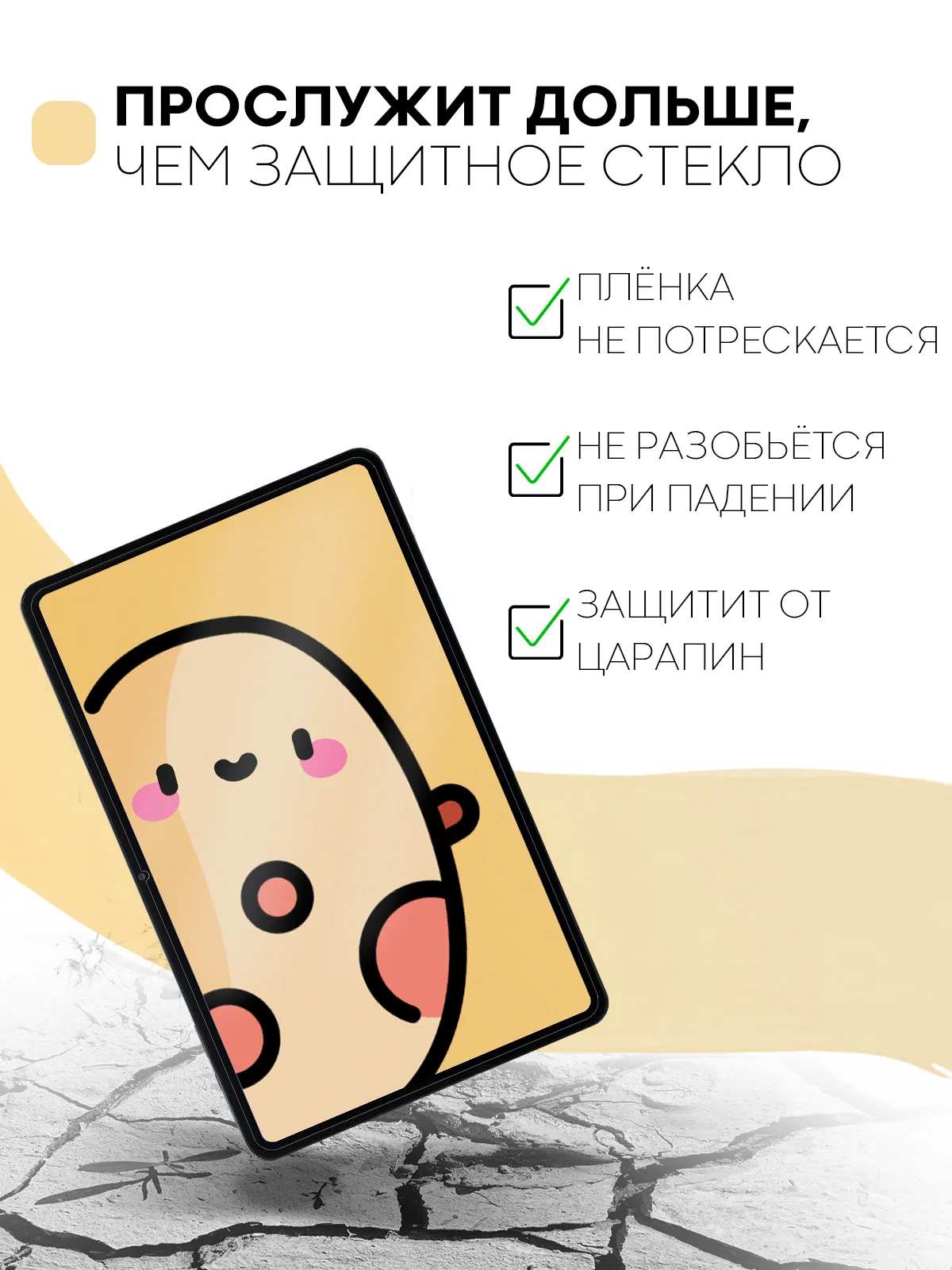 Прозрачный защитная пленка для планшета Honor Pad 8, 12" КАРТОФАН глянцевая/матовая тонкая, не стекло