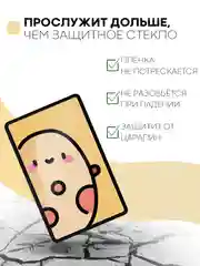 Прозрачный защитная пленка для планшета Honor Pad 8, 12" КАРТОФАН глянцевая/матовая тонкая, не стекло