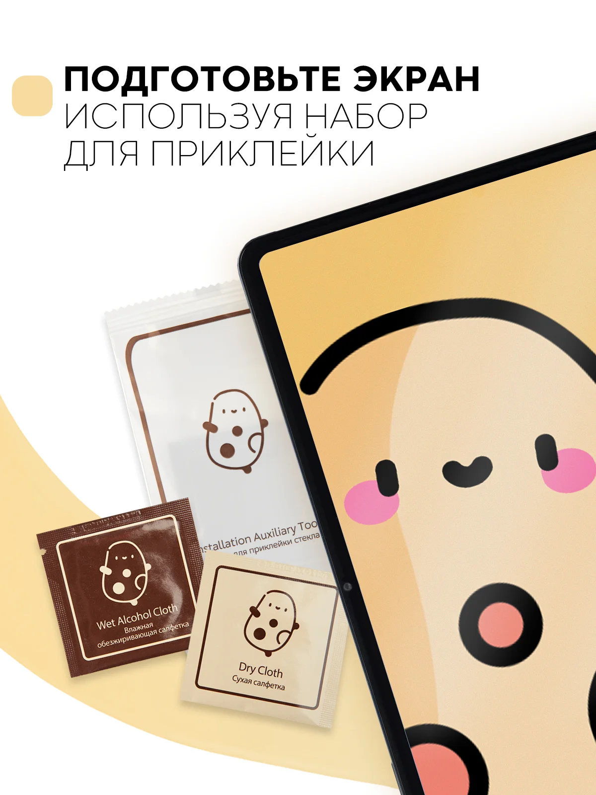 Прозрачный защитная пленка для планшета Honor Pad 8, 12" КАРТОФАН глянцевая/матовая тонкая, не стекло