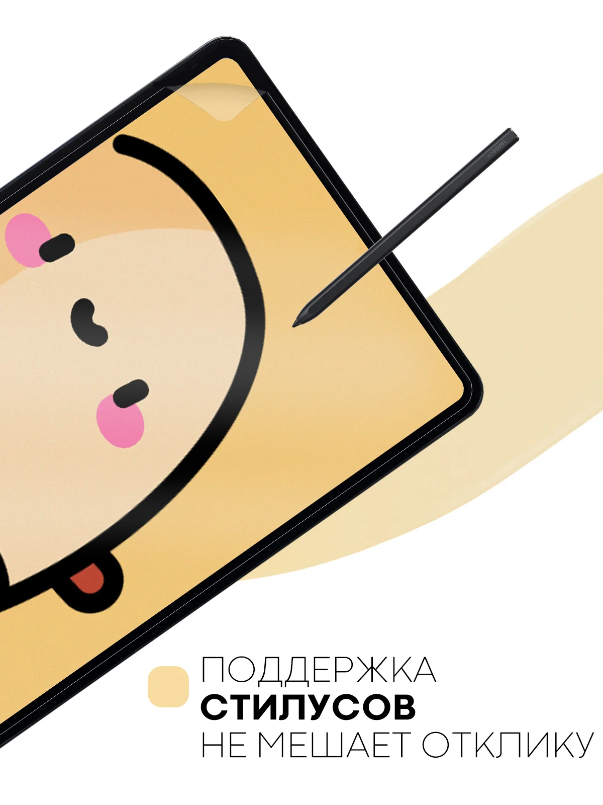 Прозрачный защитная пленка для планшета Honor Pad 8, 12" КАРТОФАН глянцевая/матовая тонкая, не стекло