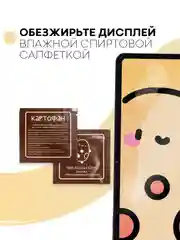 Прозрачный защитная пленка для планшета Honor Pad 8, 12" КАРТОФАН глянцевая/матовая тонкая, не стекло