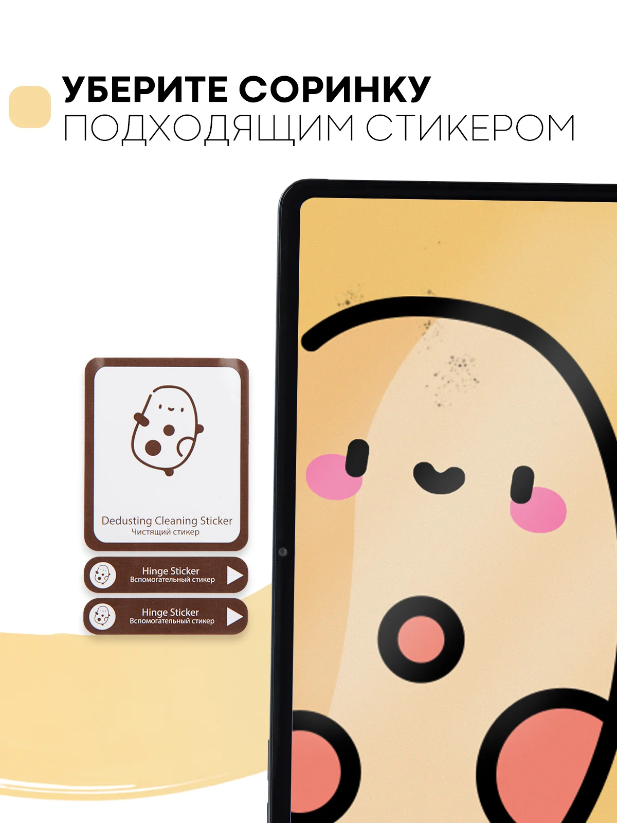 Прозрачный защитная пленка для планшета Honor Pad 8, 12" КАРТОФАН глянцевая/матовая тонкая, не стекло