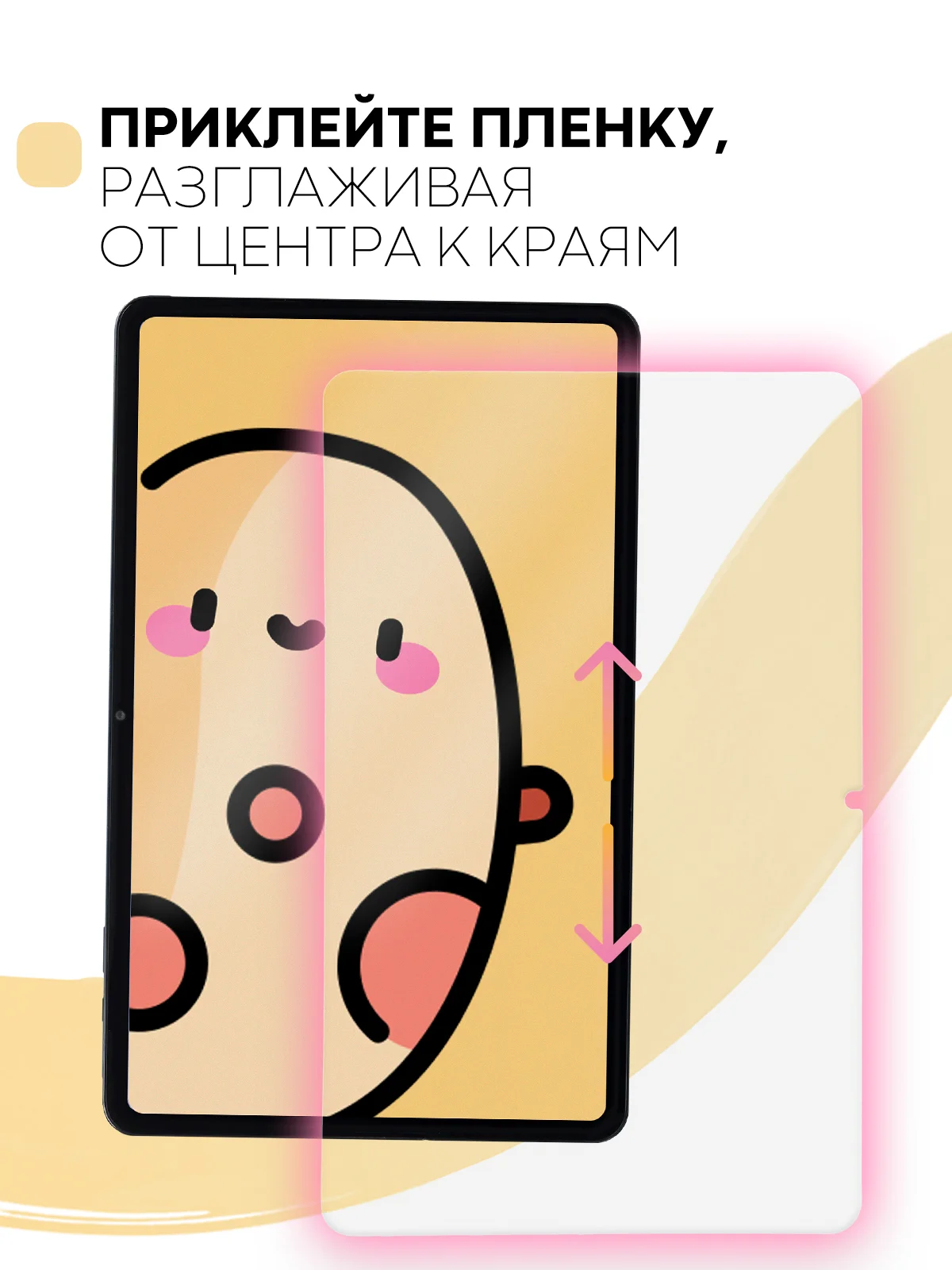 Прозрачный защитная пленка для планшета Honor Pad 8, 12" КАРТОФАН глянцевая/матовая тонкая, не стекло