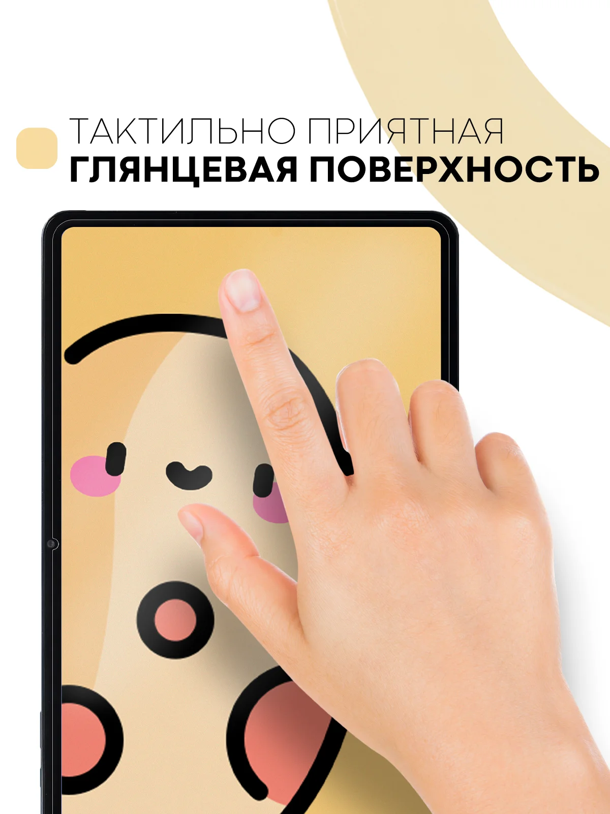 Прозрачный защитная пленка для планшета Honor Pad 8, 12" КАРТОФАН глянцевая/матовая тонкая, не стекло