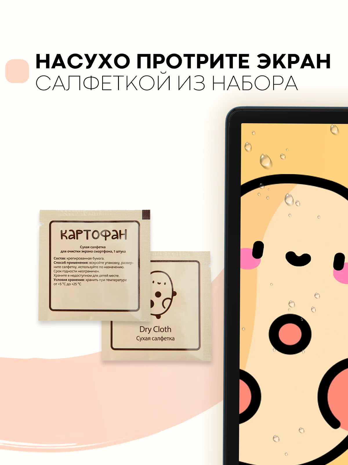 Защитная пленка для планшета Honor Pad X8, 10.1" КАРТОФАН глянцевая/матовая тонкая