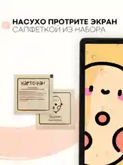 Защитная пленка для планшета Honor Pad X8, 10.1" КАРТОФАН глянцевая/матовая тонкая
