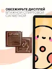 Защитная пленка для планшета Honor Pad X8, 10.1" КАРТОФАН глянцевая/матовая тонкая