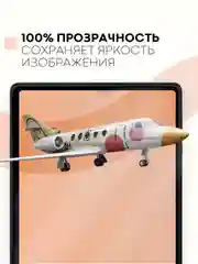 Защитная пленка для планшета Honor Pad X8, 10.1" КАРТОФАН глянцевая/матовая тонкая