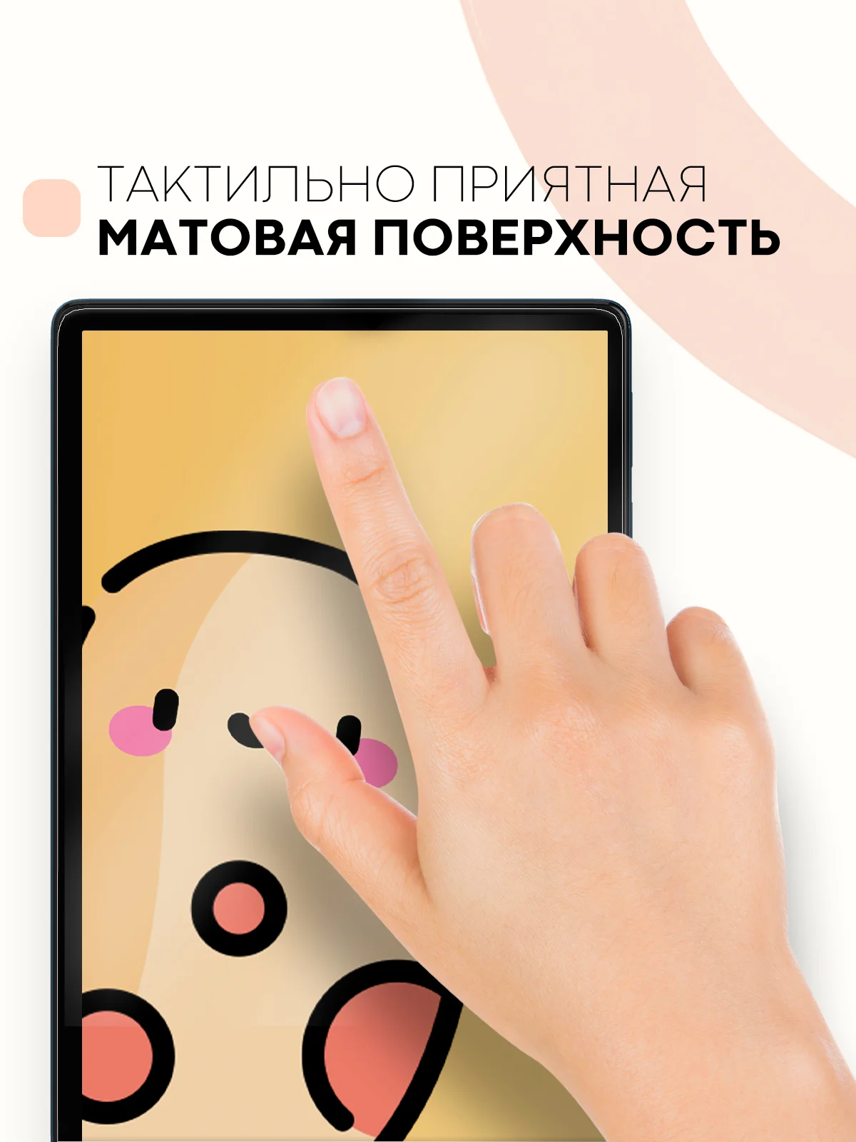 Защитная пленка для планшета Honor Pad X8, 10.1" КАРТОФАН глянцевая/матовая тонкая